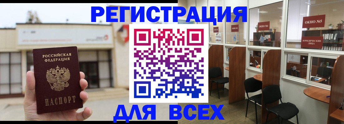прописка в Донском