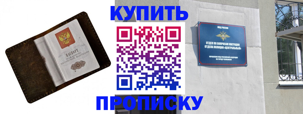 временная регистрация надежно в Донском